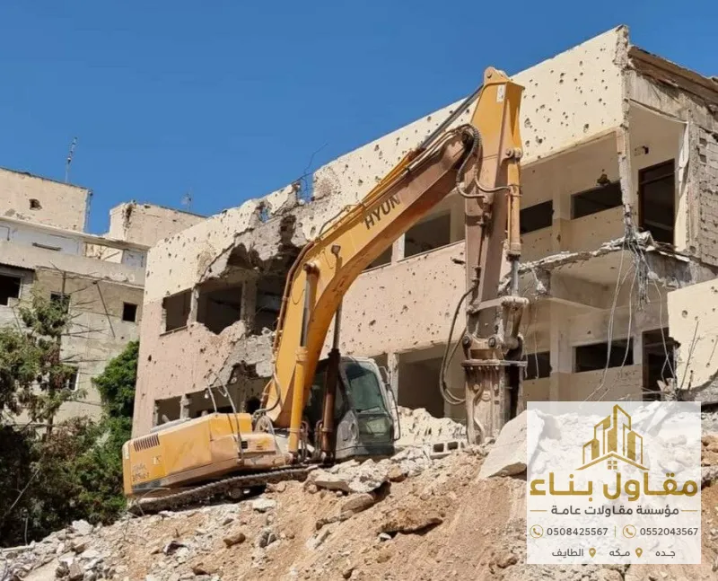 أفضل خدمات هدم مباني وإزالة أنقاض